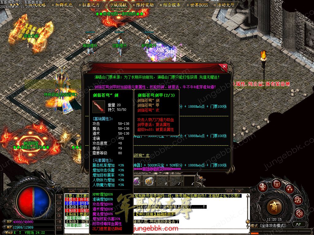 图片[53]-1.76绝境之城II复古小极品+5三职业客户端-带假人-ESP/SD插件-自动回收_GOM引擎