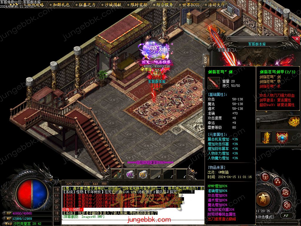 图片[54]-1.76绝境之城II复古小极品+5三职业客户端-带假人-ESP/SD插件-自动回收_GOM引擎