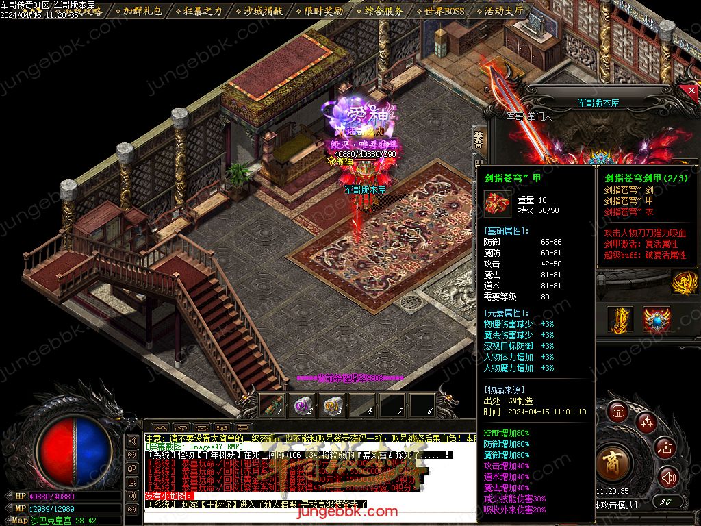 图片[49]-1.76绝境之城II复古小极品+5三职业客户端-带假人-ESP/SD插件-自动回收_GOM引擎