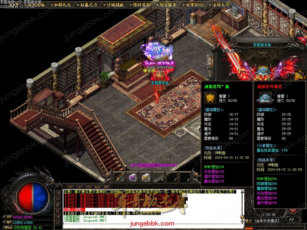 图片[55]-1.76绝境之城II复古小极品+5三职业客户端-带假人-ESP/SD插件-自动回收_GOM引擎