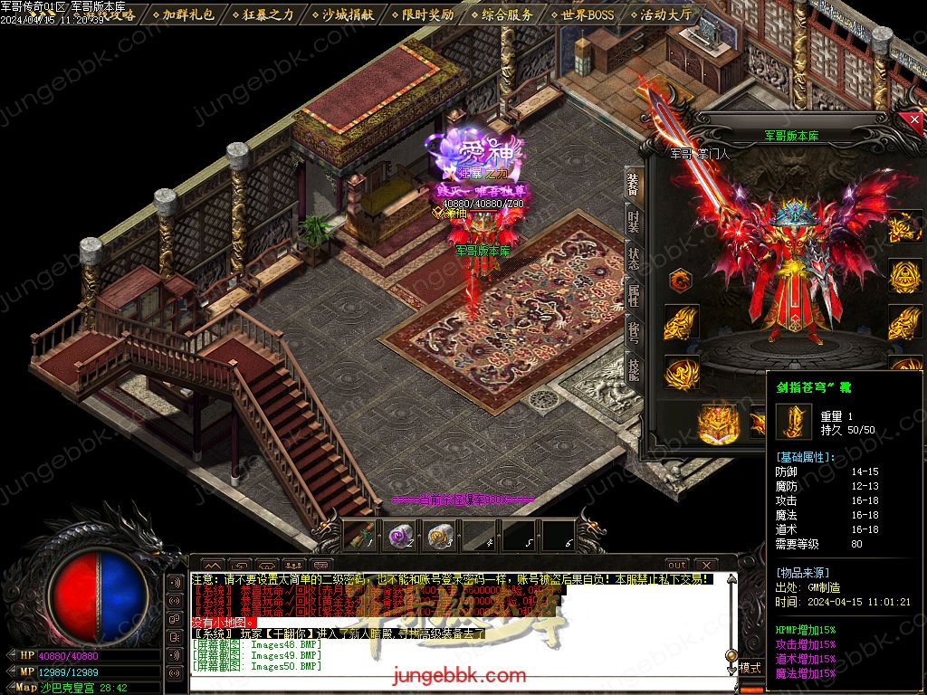 图片[50]-1.76绝境之城II复古小极品+5三职业客户端-带假人-ESP/SD插件-自动回收_GOM引擎