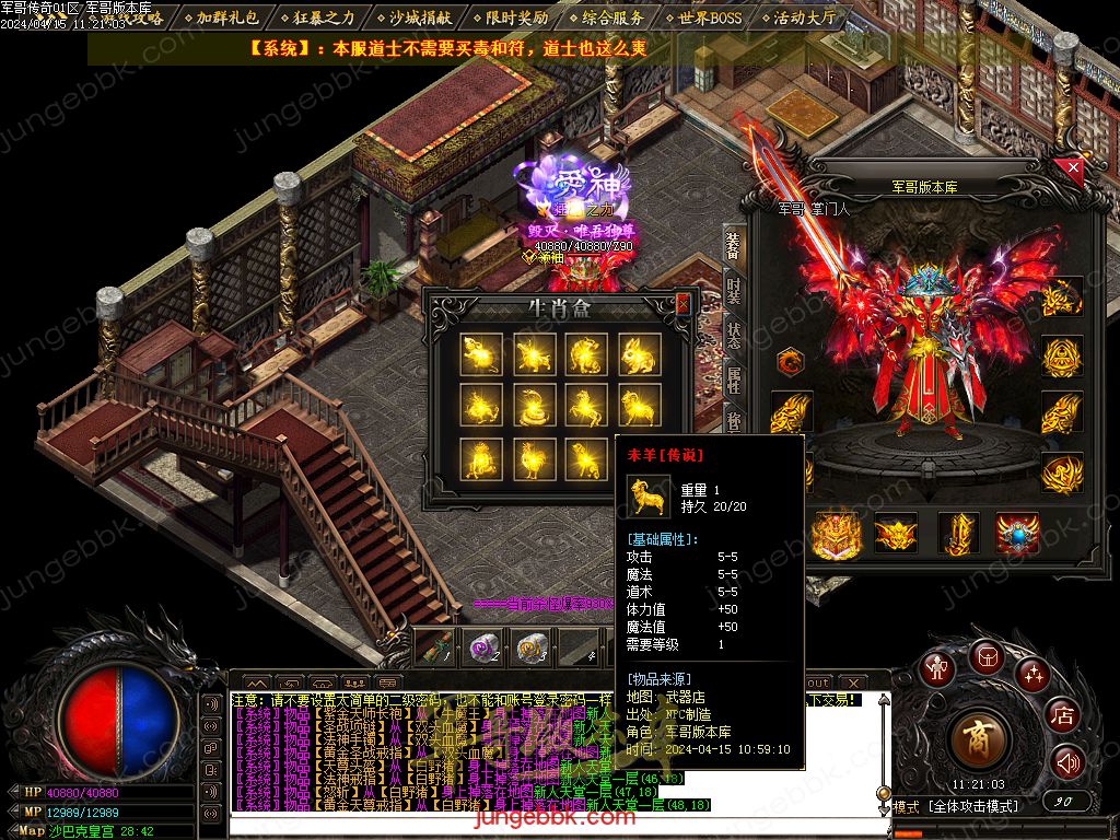 图片[52]-1.76绝境之城II复古小极品+5三职业客户端-带假人-ESP/SD插件-自动回收_GOM引擎