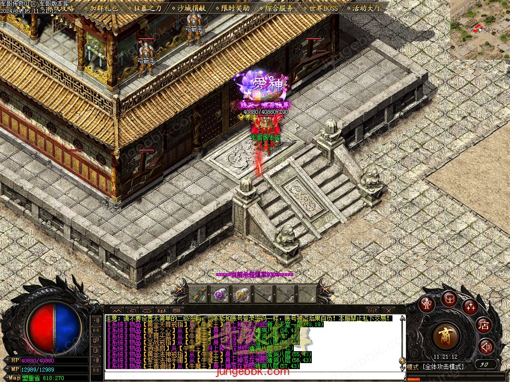 图片[56]-1.76绝境之城II复古小极品+5三职业客户端-带假人-ESP/SD插件-自动回收_GOM引擎