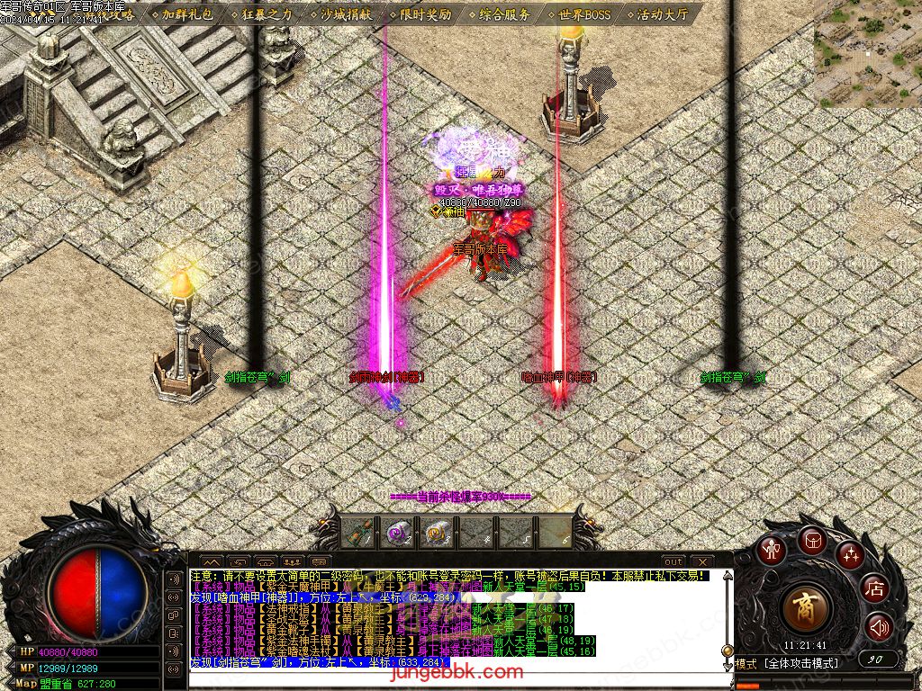 图片[51]-1.76绝境之城II复古小极品+5三职业客户端-带假人-ESP/SD插件-自动回收_GOM引擎