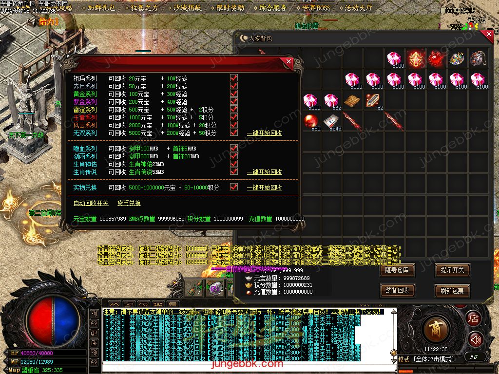 图片[57]-1.76绝境之城II复古小极品+5三职业客户端-带假人-ESP/SD插件-自动回收_GOM引擎