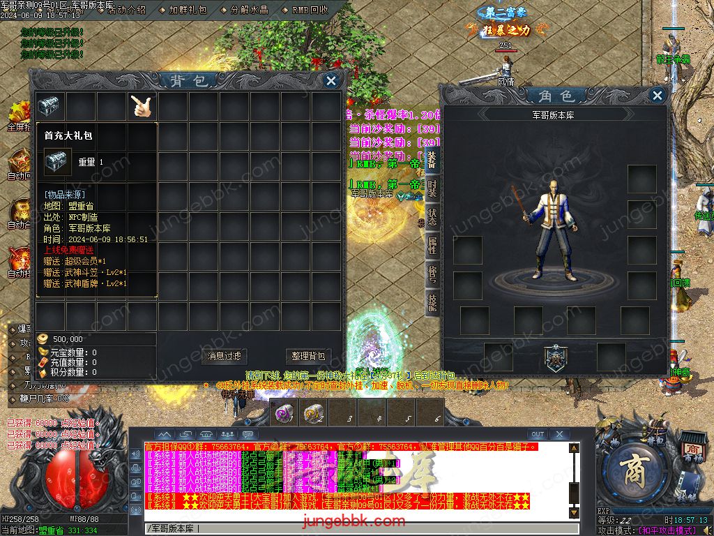 图片[48]-逍遥2合1微变神器无限刀单职业传奇服务端-带假人-ESP/SD插件-自动回收_GOM引擎