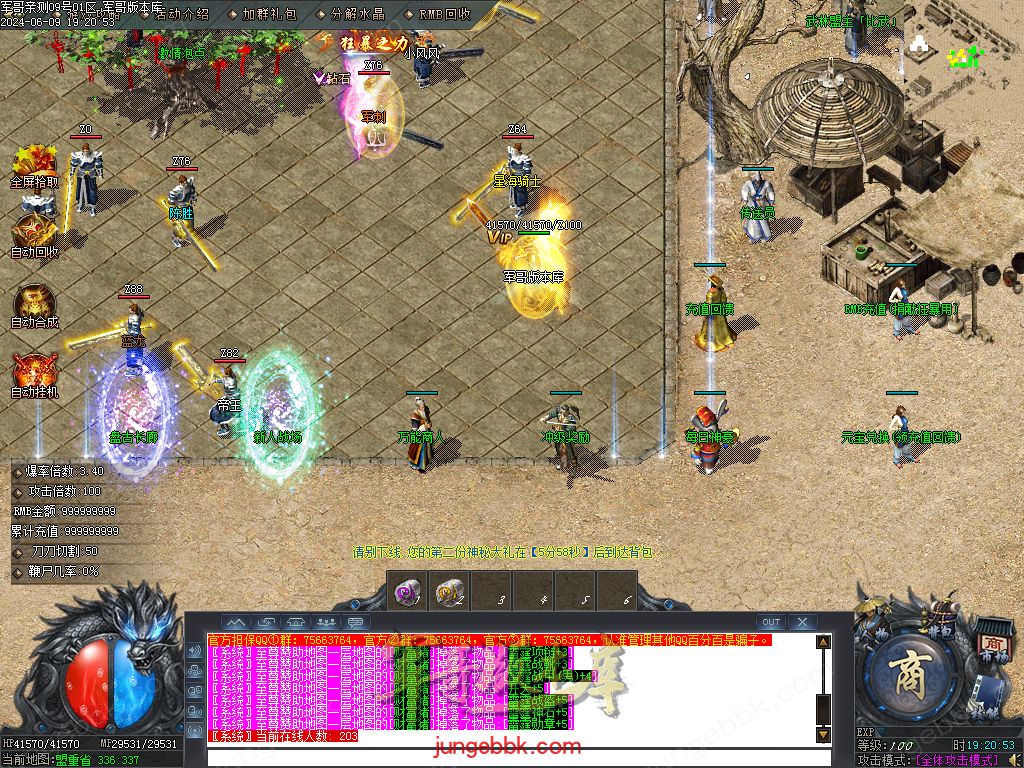 图片[49]-逍遥2合1微变神器无限刀单职业传奇服务端-带假人-ESP/SD插件-自动回收_GOM引擎