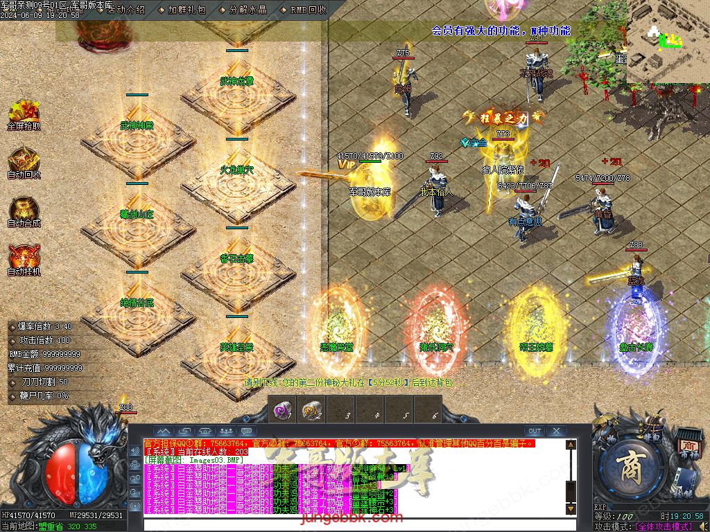 图片[5]-逍遥2合1微变神器无限刀单职业传奇服务端-带假人-ESP/SD插件-自动回收_GOM引擎