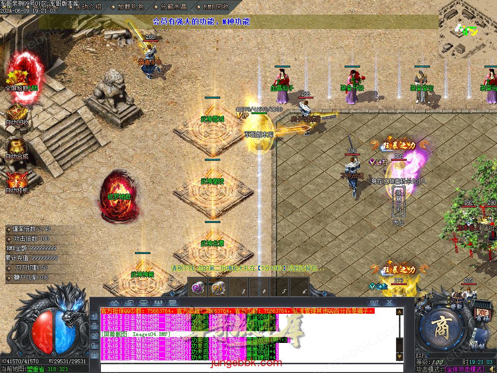 图片[4]-逍遥2合1微变神器无限刀单职业传奇服务端-带假人-ESP/SD插件-自动回收_GOM引擎