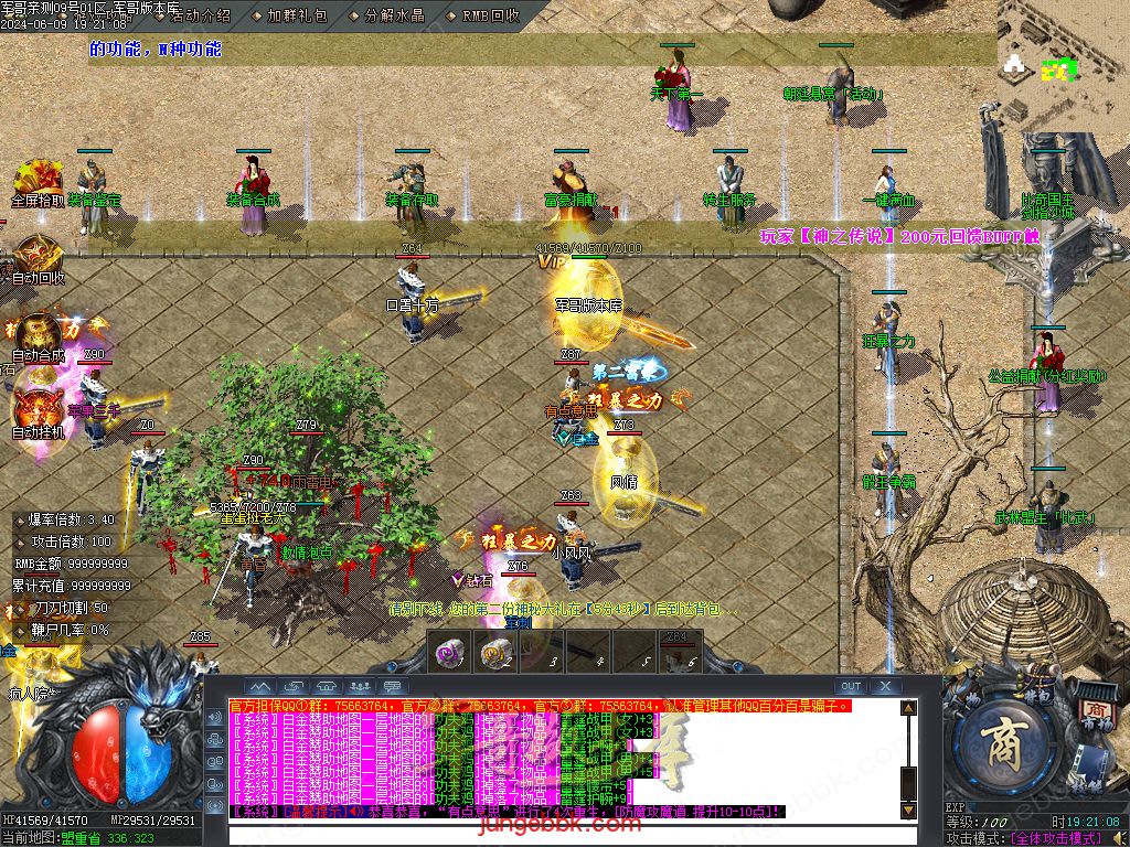 图片[42]-逍遥2合1微变神器无限刀单职业传奇服务端-带假人-ESP/SD插件-自动回收_GOM引擎