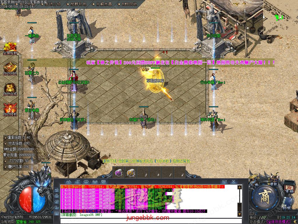 图片[24]-逍遥2合1微变神器无限刀单职业传奇服务端-带假人-ESP/SD插件-自动回收_GOM引擎