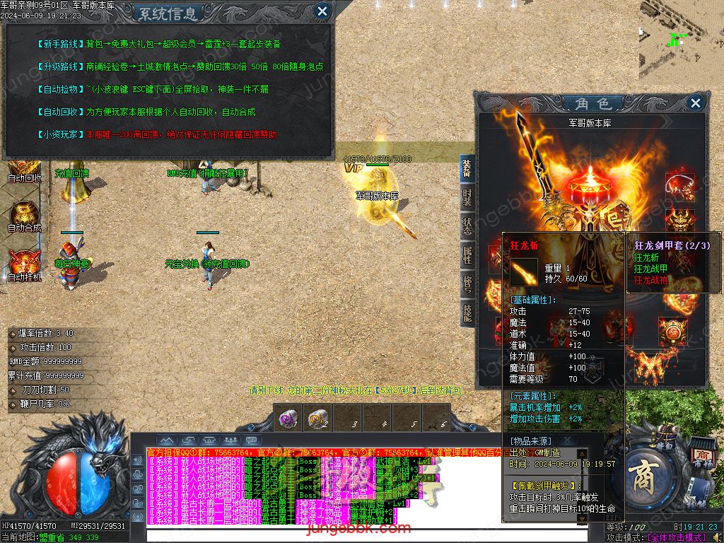 图片[50]-逍遥2合1微变神器无限刀单职业传奇服务端-带假人-ESP/SD插件-自动回收_GOM引擎