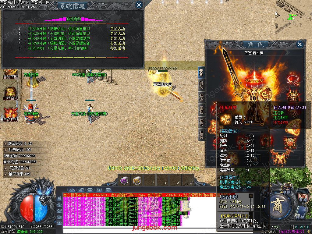 图片[43]-逍遥2合1微变神器无限刀单职业传奇服务端-带假人-ESP/SD插件-自动回收_GOM引擎