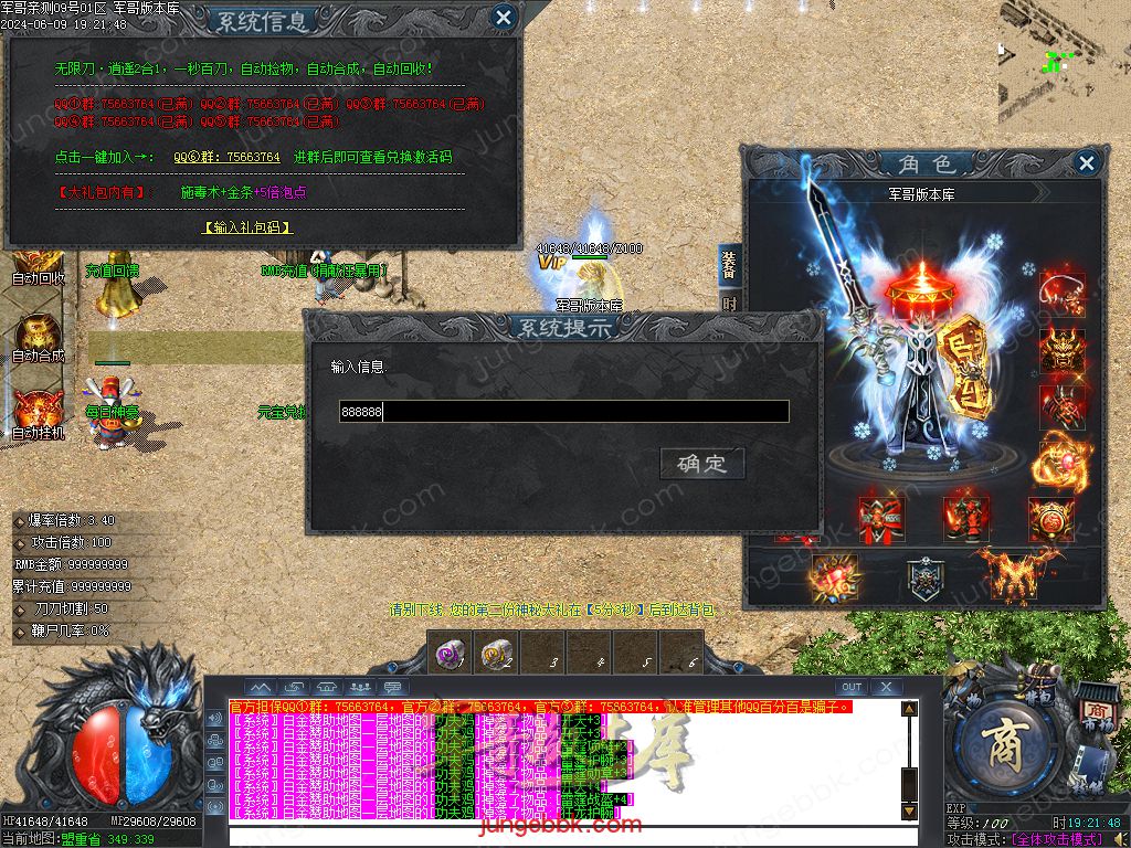 图片[44]-逍遥2合1微变神器无限刀单职业传奇服务端-带假人-ESP/SD插件-自动回收_GOM引擎