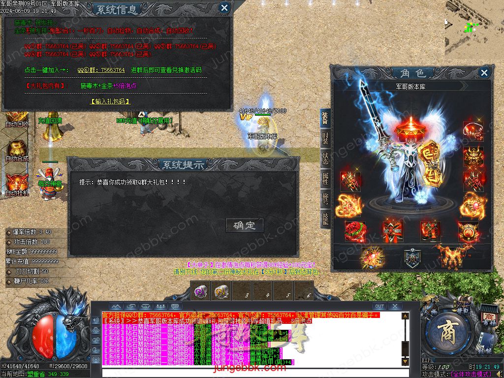 图片[25]-逍遥2合1微变神器无限刀单职业传奇服务端-带假人-ESP/SD插件-自动回收_GOM引擎