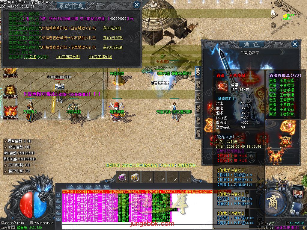 图片[26]-逍遥2合1微变神器无限刀单职业传奇服务端-带假人-ESP/SD插件-自动回收_GOM引擎