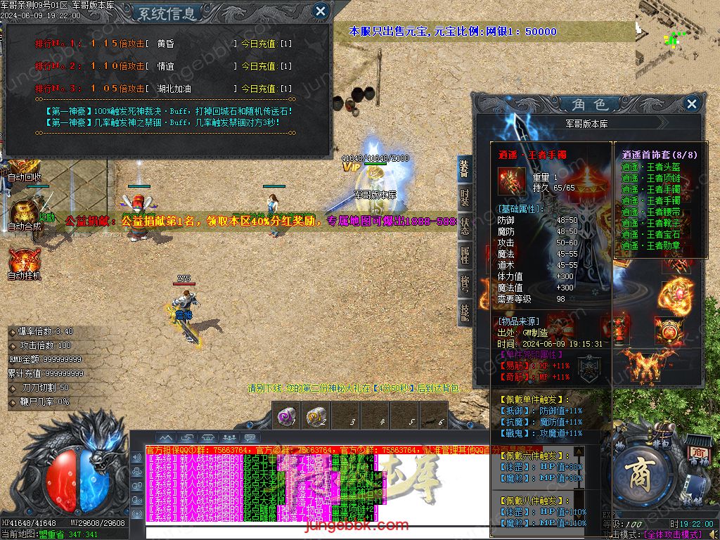 图片[7]-逍遥2合1微变神器无限刀单职业传奇服务端-带假人-ESP/SD插件-自动回收_GOM引擎