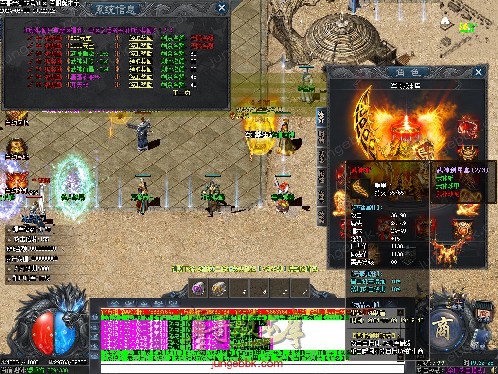 图片[27]-逍遥2合1微变神器无限刀单职业传奇服务端-带假人-ESP/SD插件-自动回收_GOM引擎