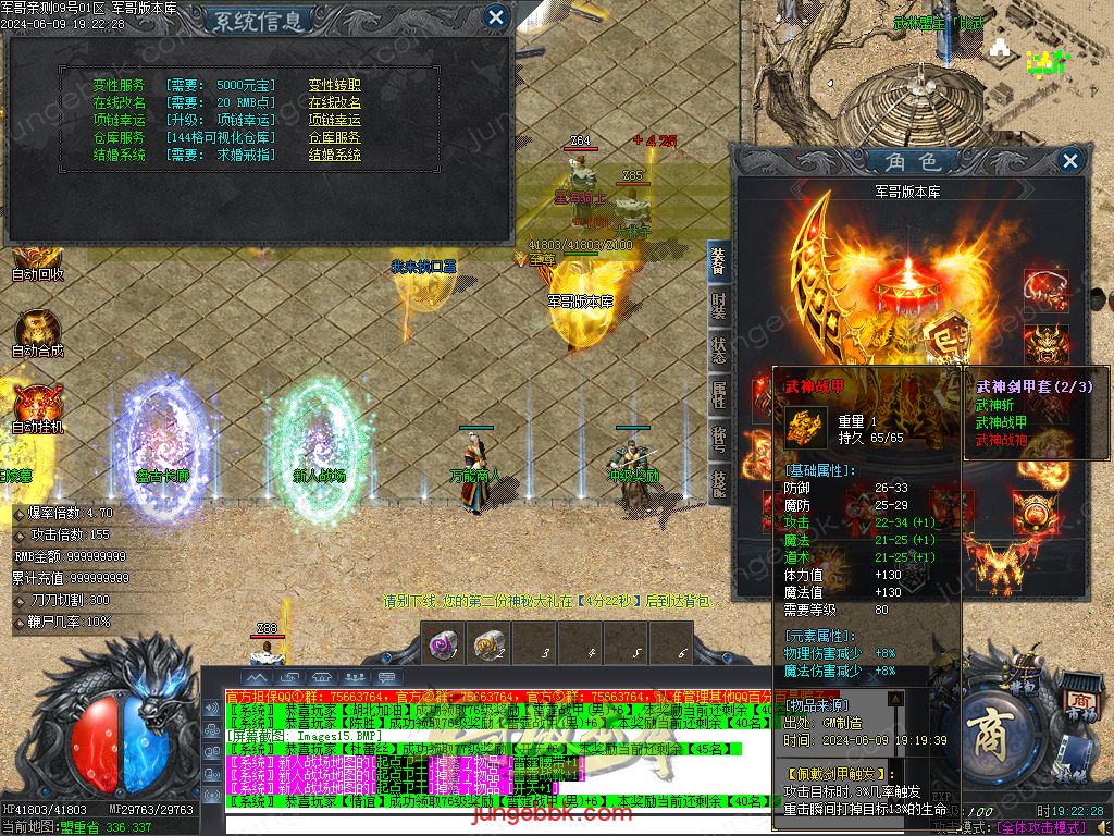 图片[51]-逍遥2合1微变神器无限刀单职业传奇服务端-带假人-ESP/SD插件-自动回收_GOM引擎