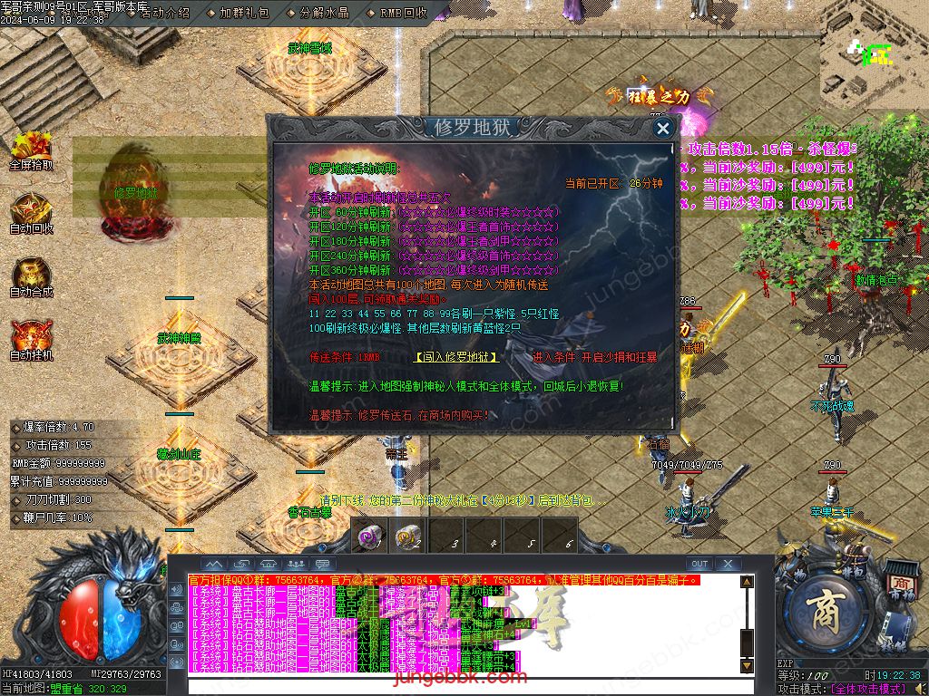 图片[52]-逍遥2合1微变神器无限刀单职业传奇服务端-带假人-ESP/SD插件-自动回收_GOM引擎