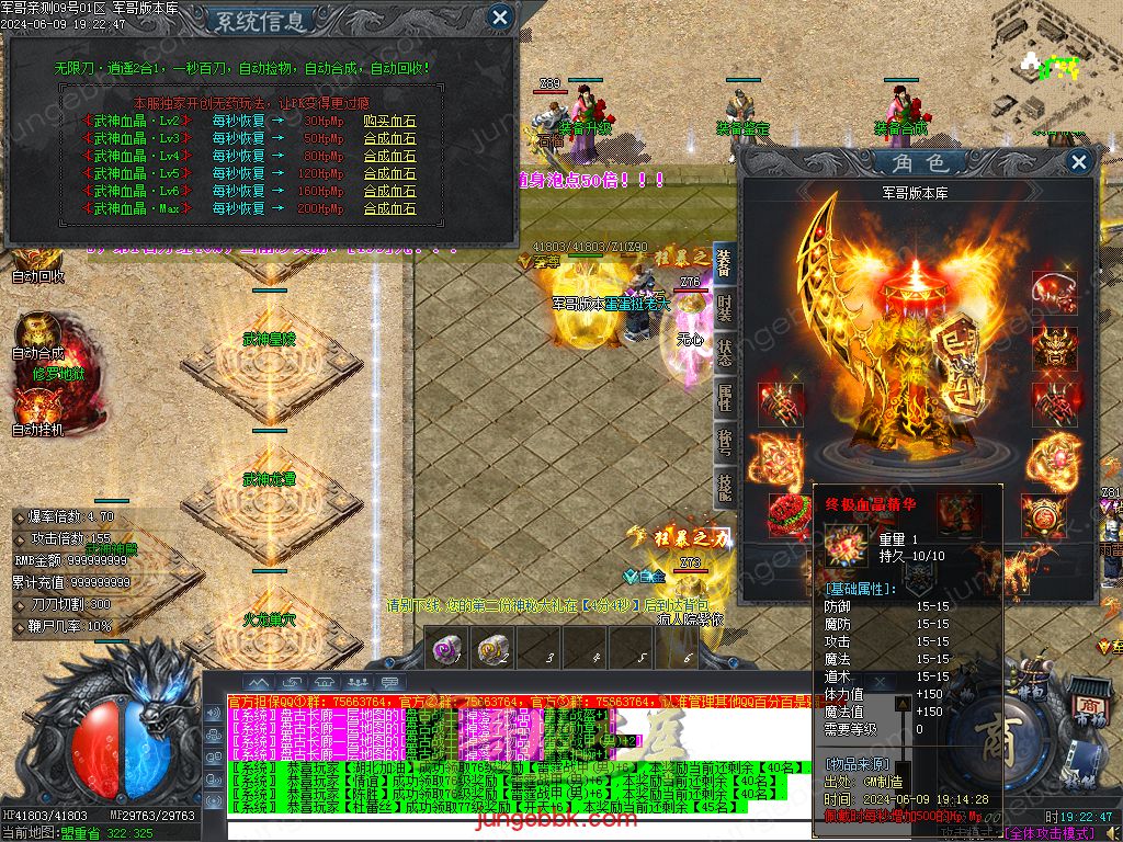 图片[53]-逍遥2合1微变神器无限刀单职业传奇服务端-带假人-ESP/SD插件-自动回收_GOM引擎