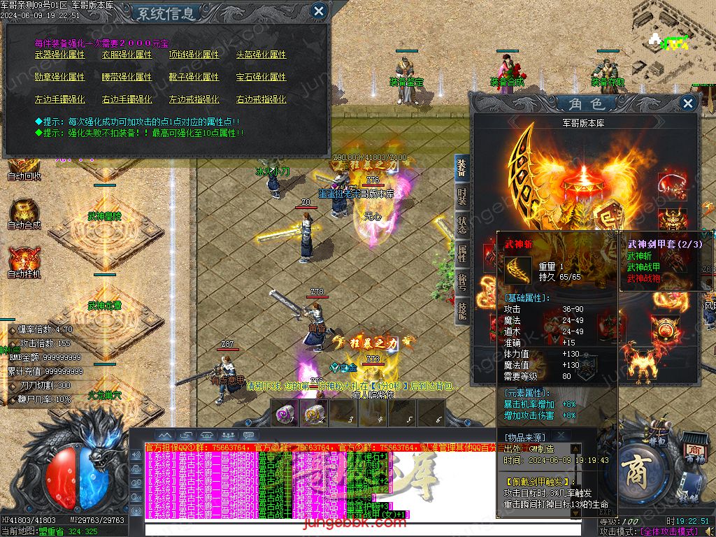 图片[54]-逍遥2合1微变神器无限刀单职业传奇服务端-带假人-ESP/SD插件-自动回收_GOM引擎