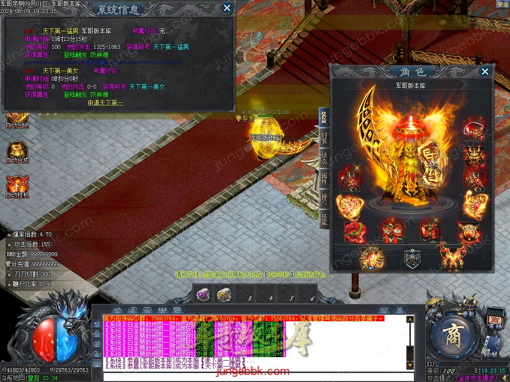 图片[55]-逍遥2合1微变神器无限刀单职业传奇服务端-带假人-ESP/SD插件-自动回收_GOM引擎