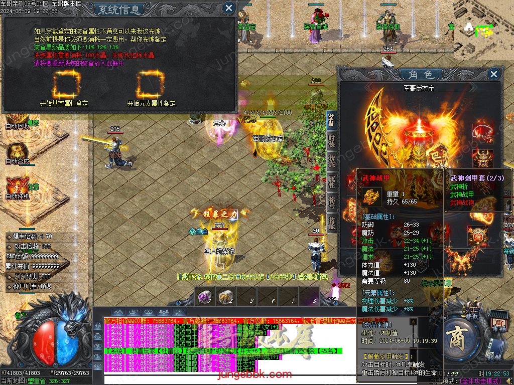 图片[8]-逍遥2合1微变神器无限刀单职业传奇服务端-带假人-ESP/SD插件-自动回收_GOM引擎