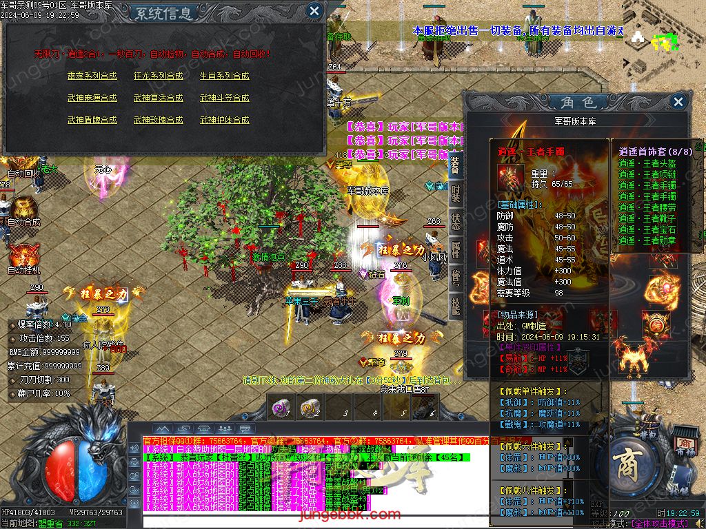 图片[9]-逍遥2合1微变神器无限刀单职业传奇服务端-带假人-ESP/SD插件-自动回收_GOM引擎