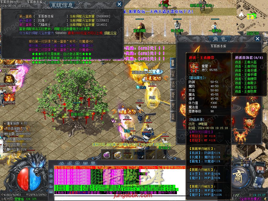 图片[10]-逍遥2合1微变神器无限刀单职业传奇服务端-带假人-ESP/SD插件-自动回收_GOM引擎