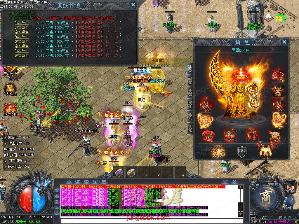 图片[56]-逍遥2合1微变神器无限刀单职业传奇服务端-带假人-ESP/SD插件-自动回收_GOM引擎