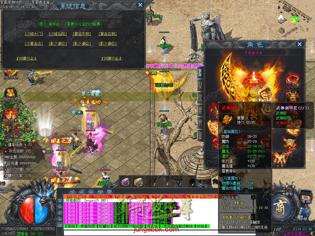 图片[57]-逍遥2合1微变神器无限刀单职业传奇服务端-带假人-ESP/SD插件-自动回收_GOM引擎