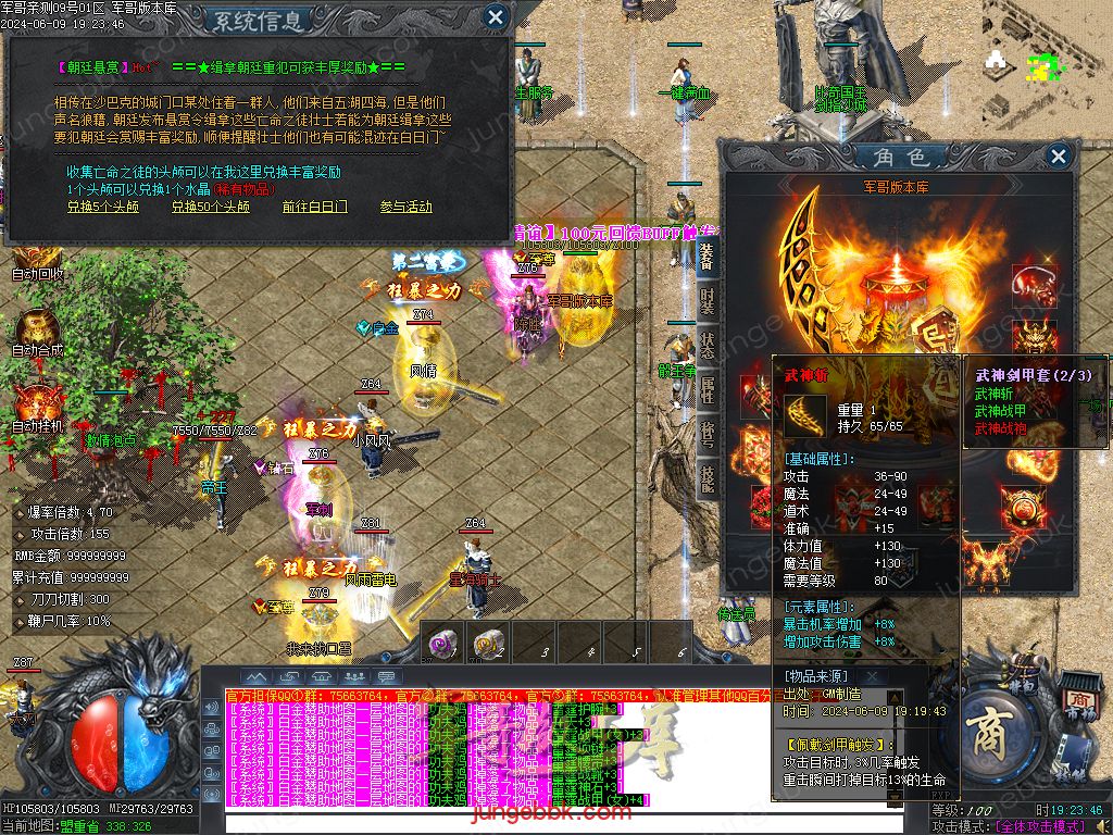 图片[58]-逍遥2合1微变神器无限刀单职业传奇服务端-带假人-ESP/SD插件-自动回收_GOM引擎