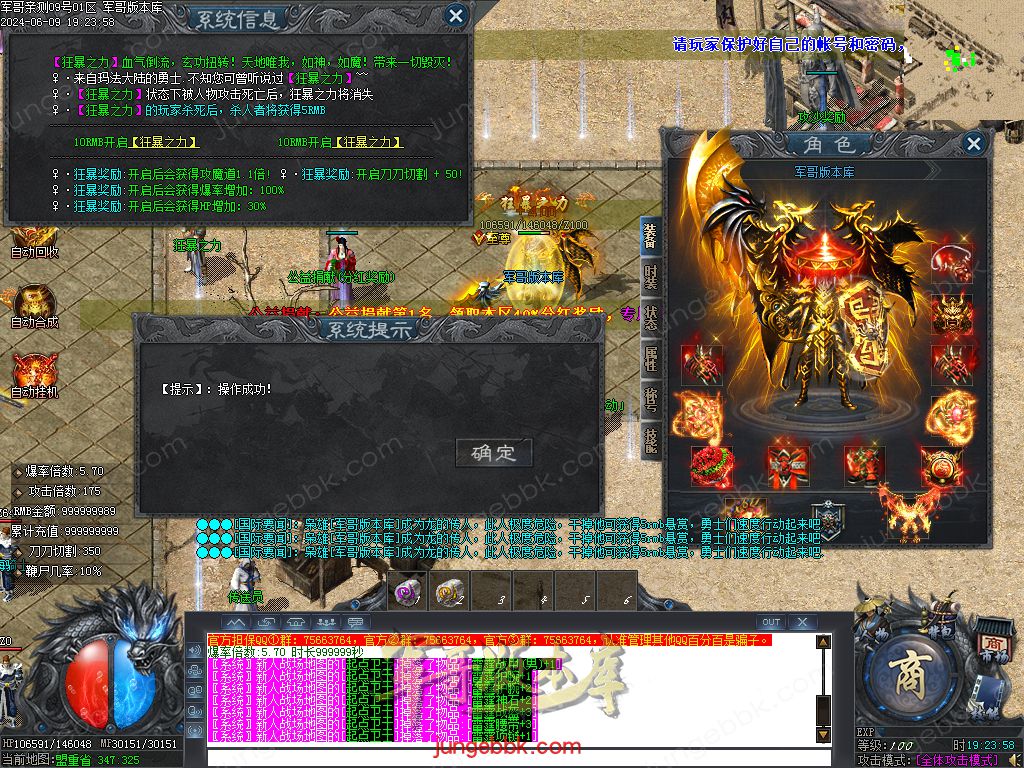 图片[28]-逍遥2合1微变神器无限刀单职业传奇服务端-带假人-ESP/SD插件-自动回收_GOM引擎