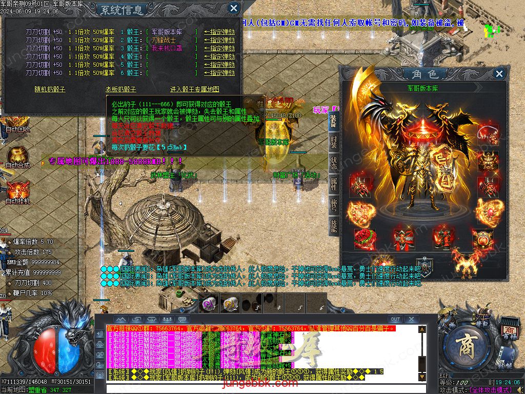 图片[59]-逍遥2合1微变神器无限刀单职业传奇服务端-带假人-ESP/SD插件-自动回收_GOM引擎