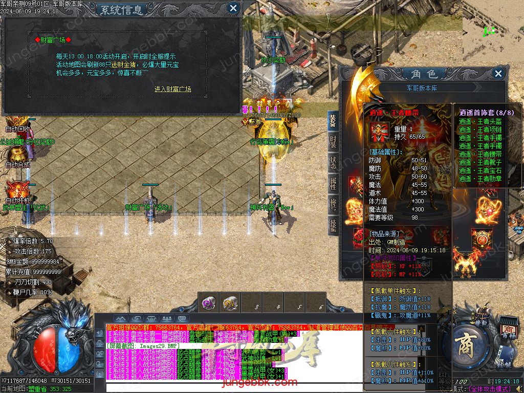 图片[45]-逍遥2合1微变神器无限刀单职业传奇服务端-带假人-ESP/SD插件-自动回收_GOM引擎