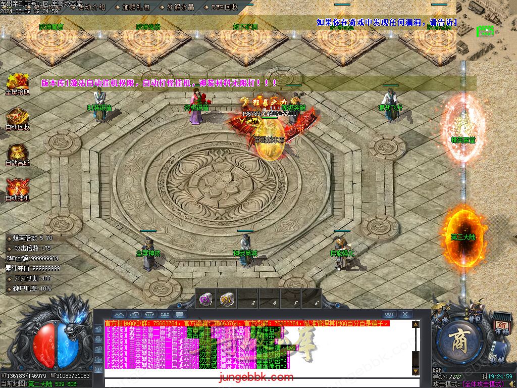 图片[46]-逍遥2合1微变神器无限刀单职业传奇服务端-带假人-ESP/SD插件-自动回收_GOM引擎