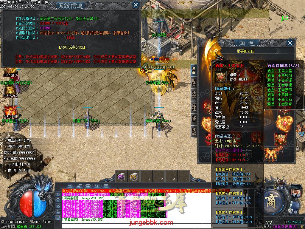 图片[11]-逍遥2合1微变神器无限刀单职业传奇服务端-带假人-ESP/SD插件-自动回收_GOM引擎