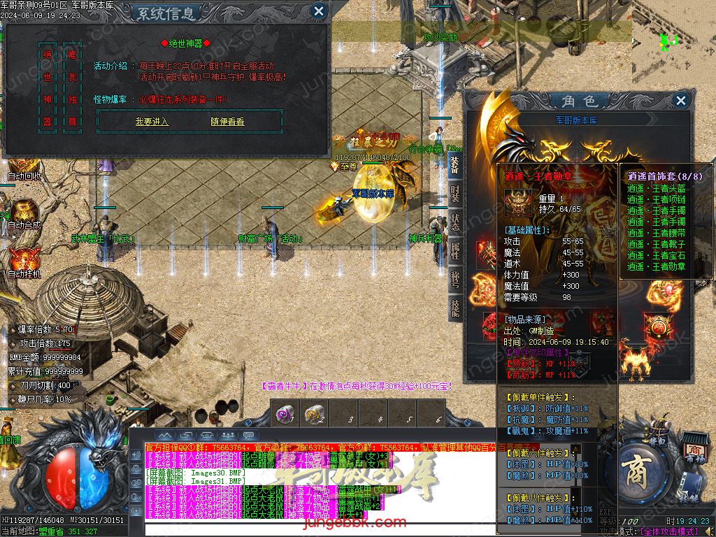 图片[12]-逍遥2合1微变神器无限刀单职业传奇服务端-带假人-ESP/SD插件-自动回收_GOM引擎