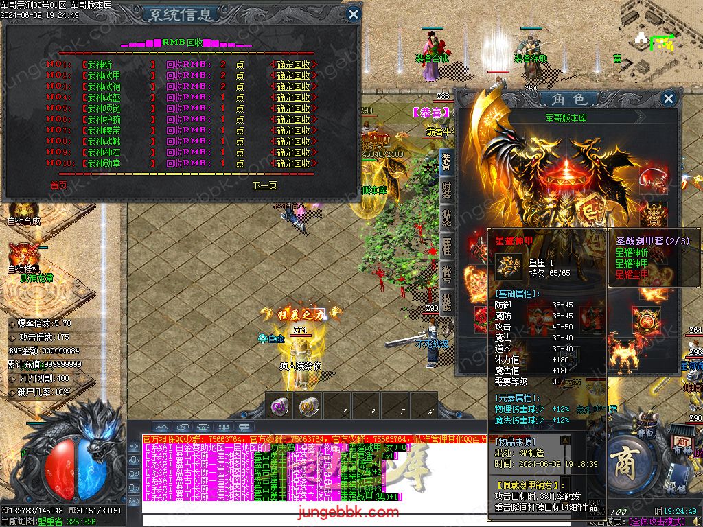 图片[13]-逍遥2合1微变神器无限刀单职业传奇服务端-带假人-ESP/SD插件-自动回收_GOM引擎