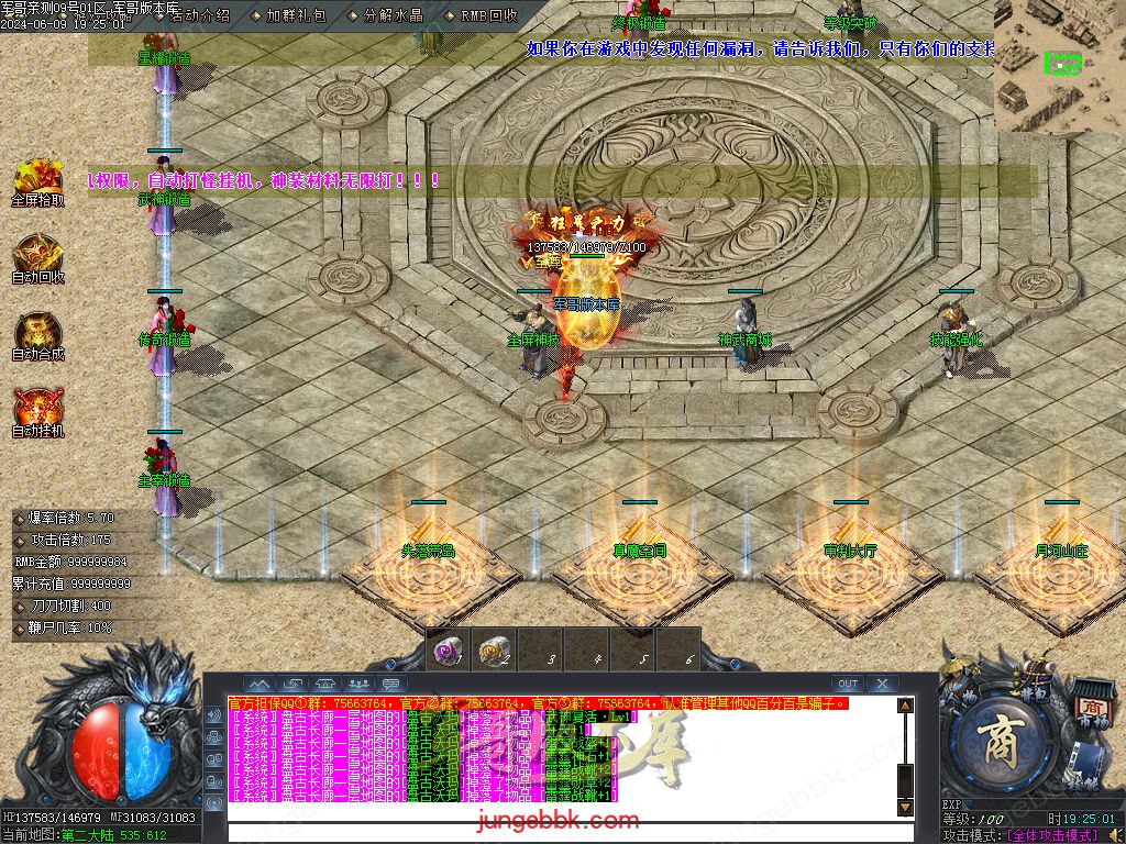 图片[29]-逍遥2合1微变神器无限刀单职业传奇服务端-带假人-ESP/SD插件-自动回收_GOM引擎