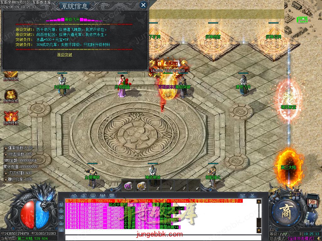 图片[62]-逍遥2合1微变神器无限刀单职业传奇服务端-带假人-ESP/SD插件-自动回收_GOM引擎