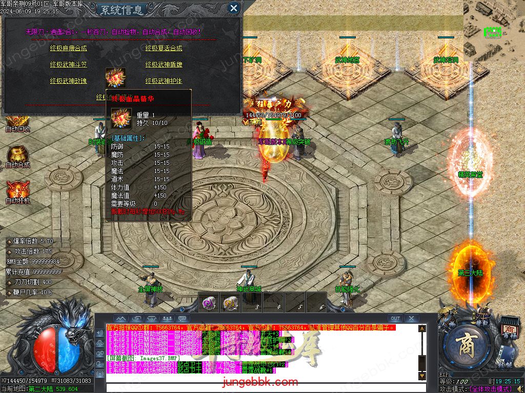 图片[63]-逍遥2合1微变神器无限刀单职业传奇服务端-带假人-ESP/SD插件-自动回收_GOM引擎