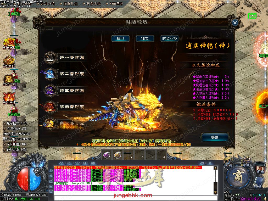 图片[65]-逍遥2合1微变神器无限刀单职业传奇服务端-带假人-ESP/SD插件-自动回收_GOM引擎