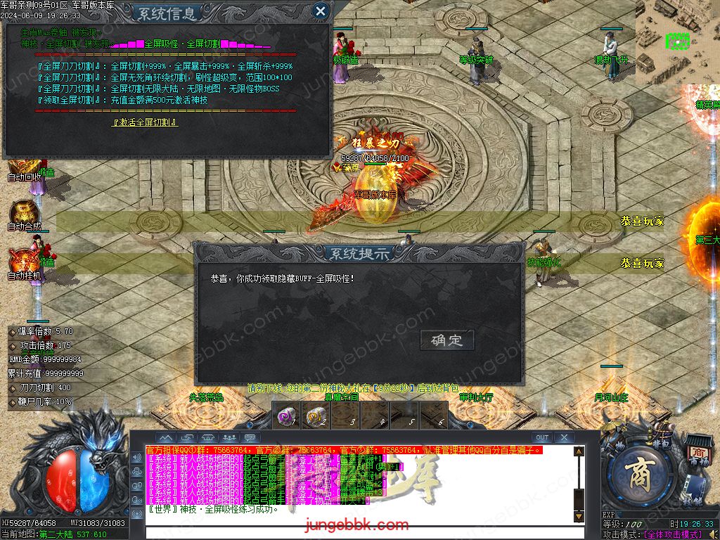 图片[14]-逍遥2合1微变神器无限刀单职业传奇服务端-带假人-ESP/SD插件-自动回收_GOM引擎