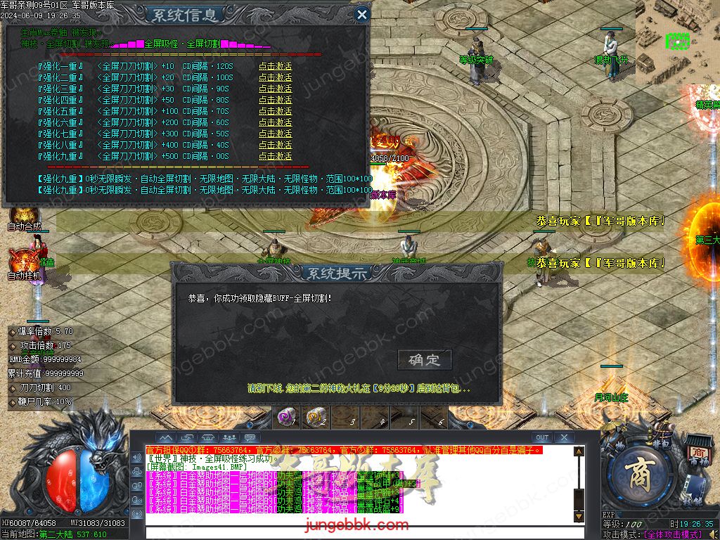 图片[15]-逍遥2合1微变神器无限刀单职业传奇服务端-带假人-ESP/SD插件-自动回收_GOM引擎