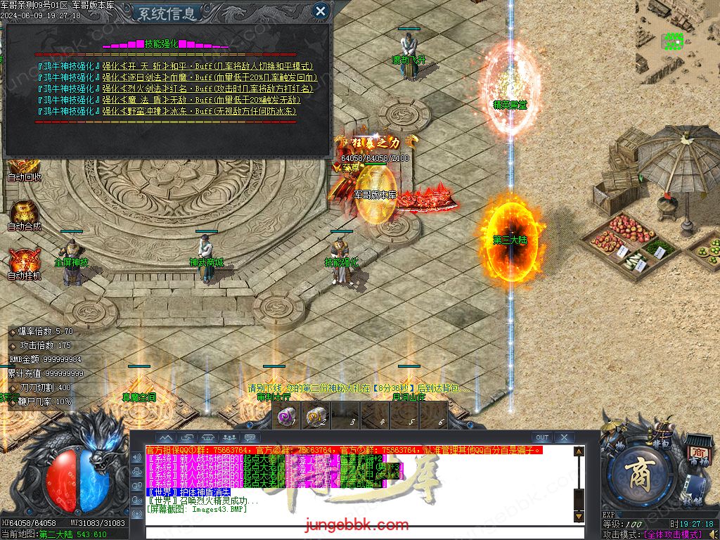 图片[30]-逍遥2合1微变神器无限刀单职业传奇服务端-带假人-ESP/SD插件-自动回收_GOM引擎