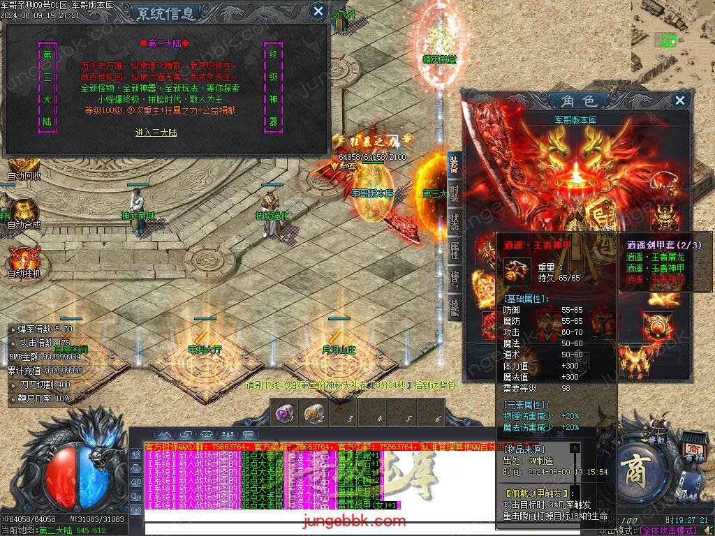 图片[31]-逍遥2合1微变神器无限刀单职业传奇服务端-带假人-ESP/SD插件-自动回收_GOM引擎