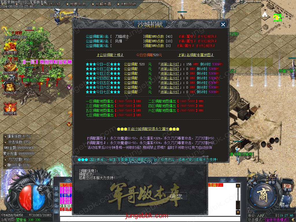 图片[32]-逍遥2合1微变神器无限刀单职业传奇服务端-带假人-ESP/SD插件-自动回收_GOM引擎