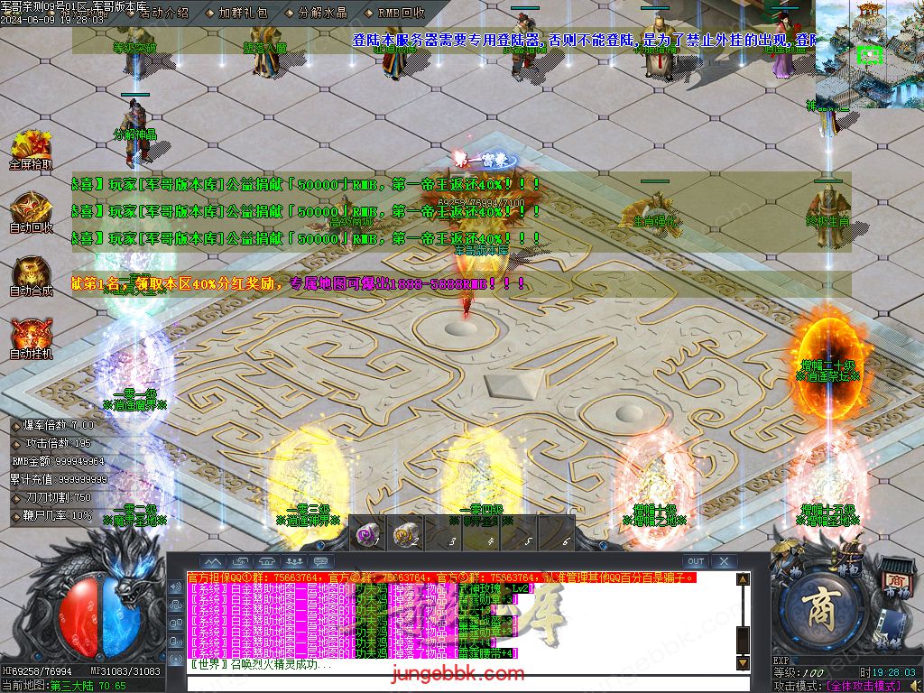 图片[67]-逍遥2合1微变神器无限刀单职业传奇服务端-带假人-ESP/SD插件-自动回收_GOM引擎